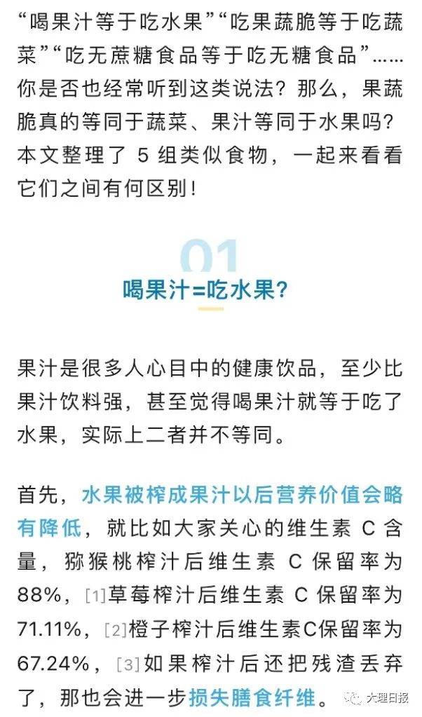 大理日报