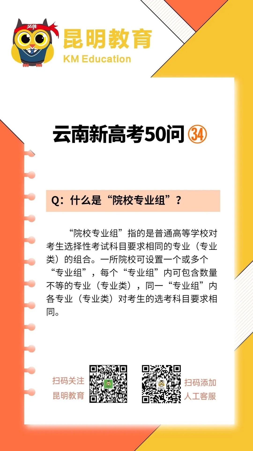 昆明西山教育体育