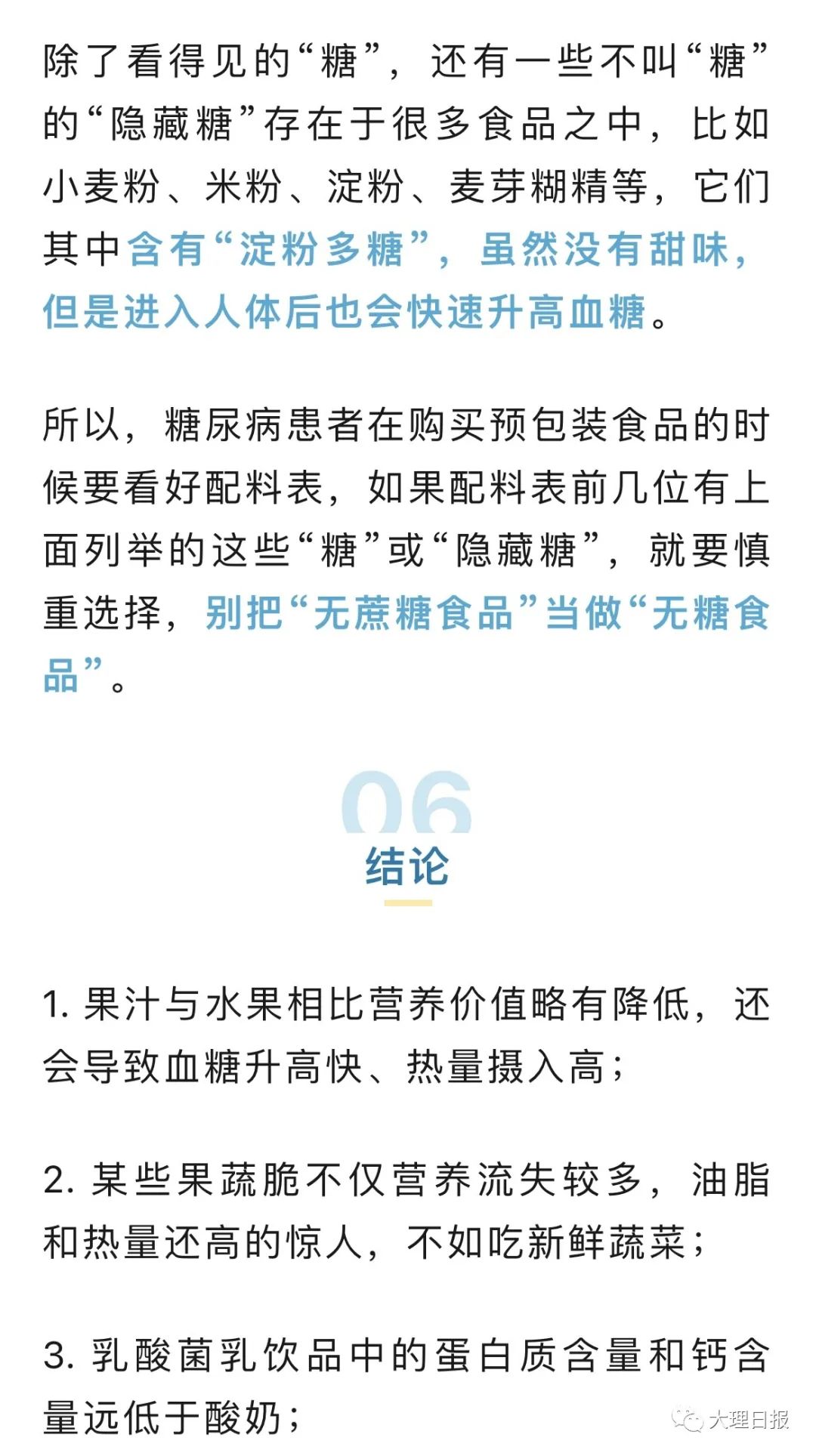 大理日报