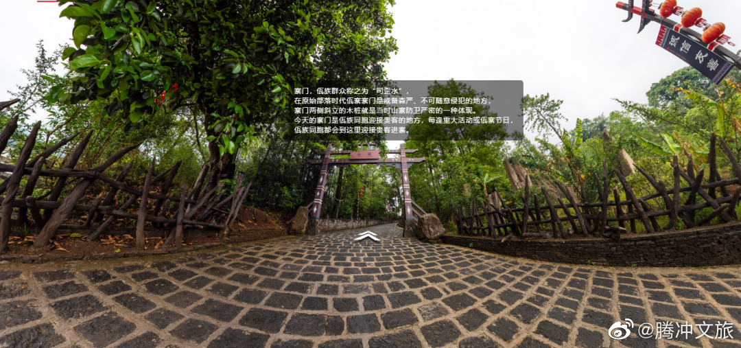 腾冲文旅