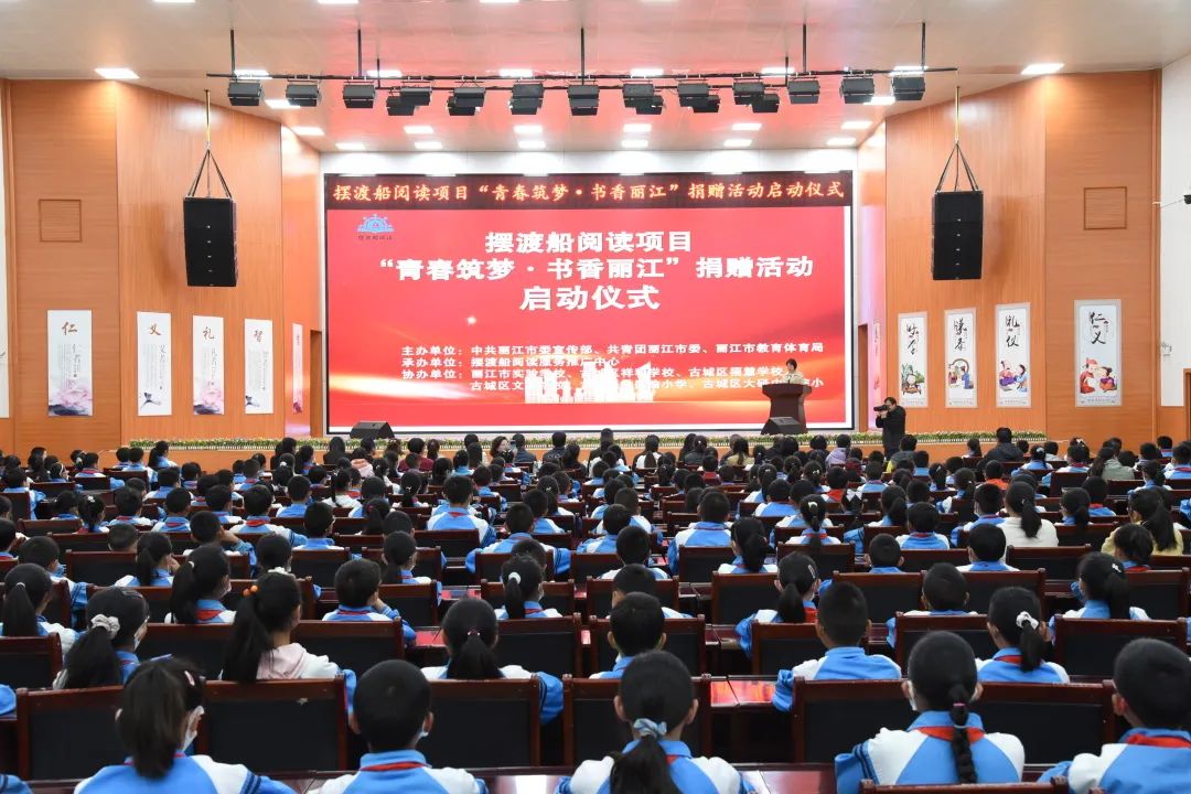 丽江日报