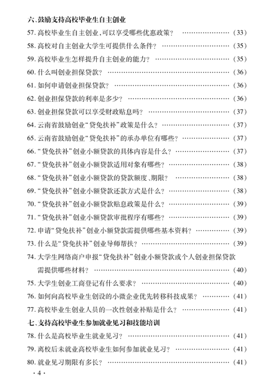 盘龙就业