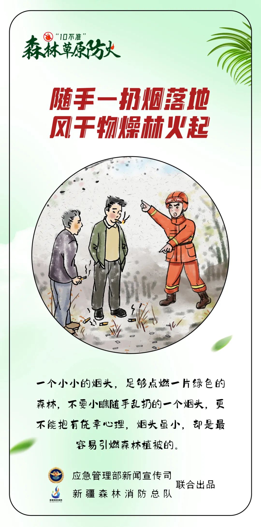 红河日报