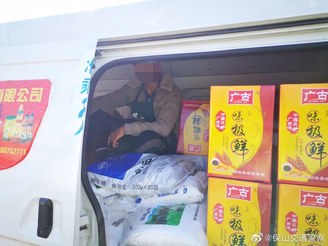 保山交通警察微博