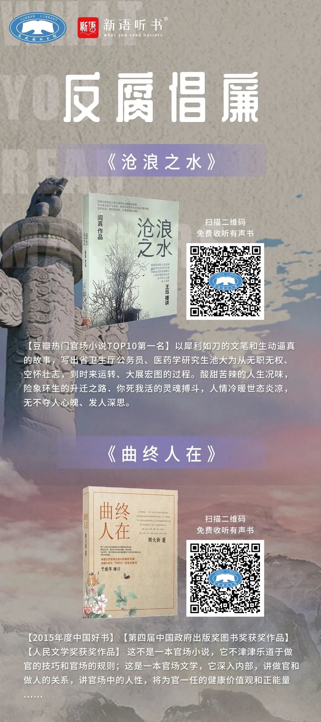 云南省图书馆