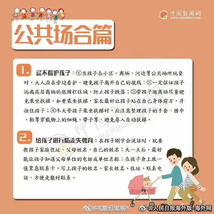 昆明五华发布