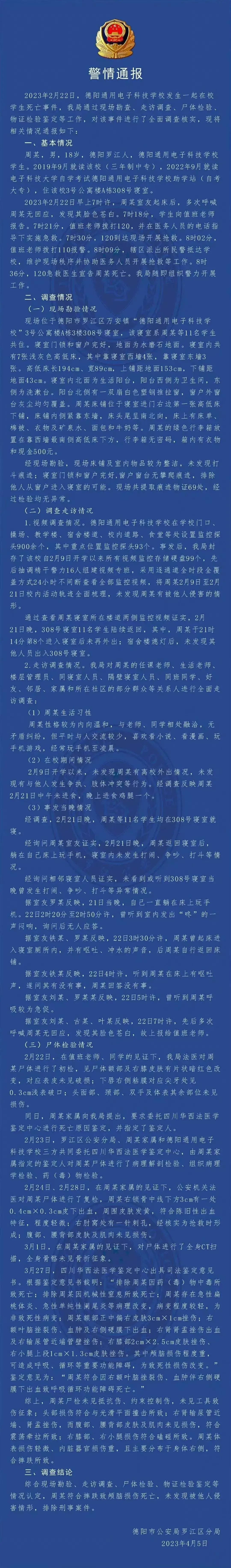 云南法制报