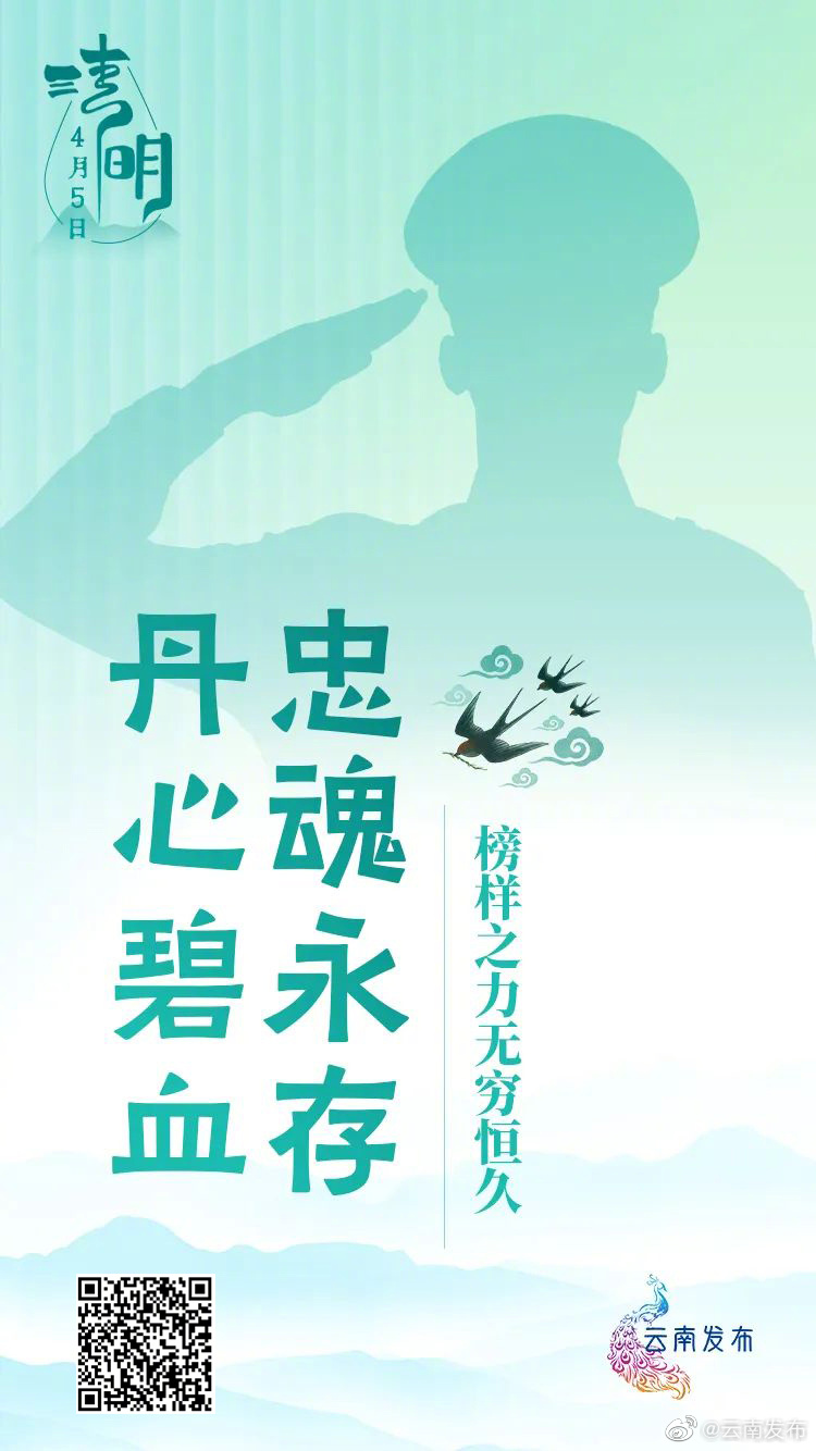 “云南发布”微博