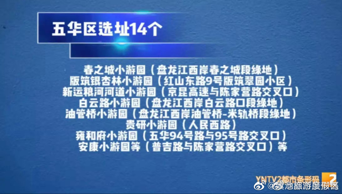 滇池旅游度假区