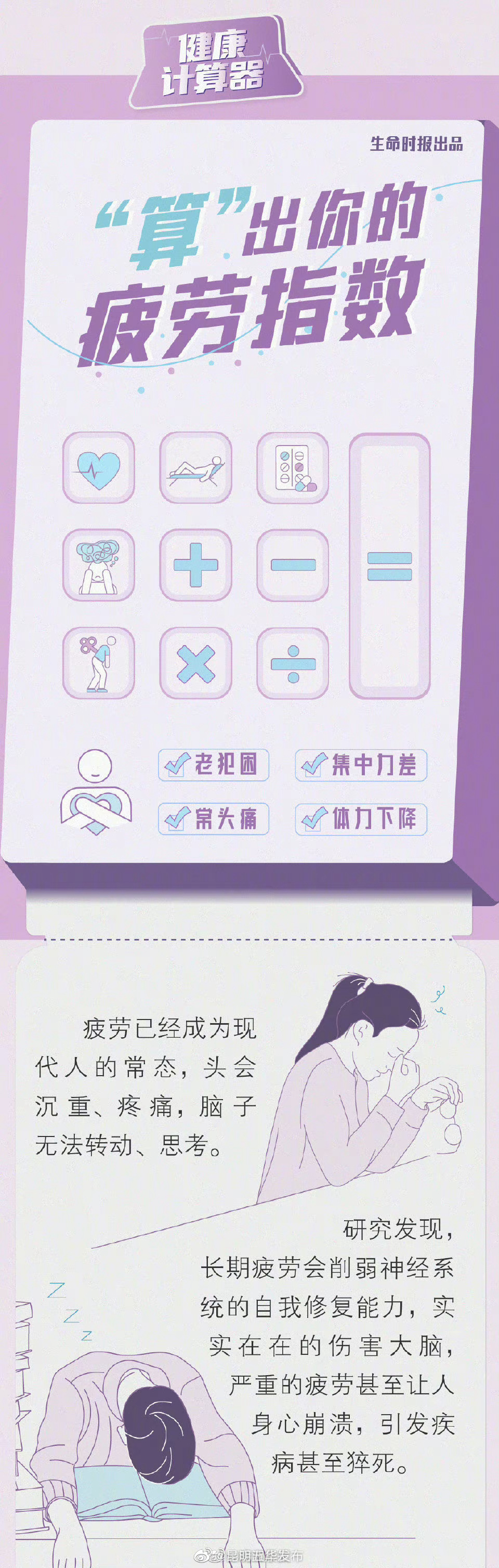 昆明五华发布
