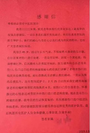 云南省中医医院
