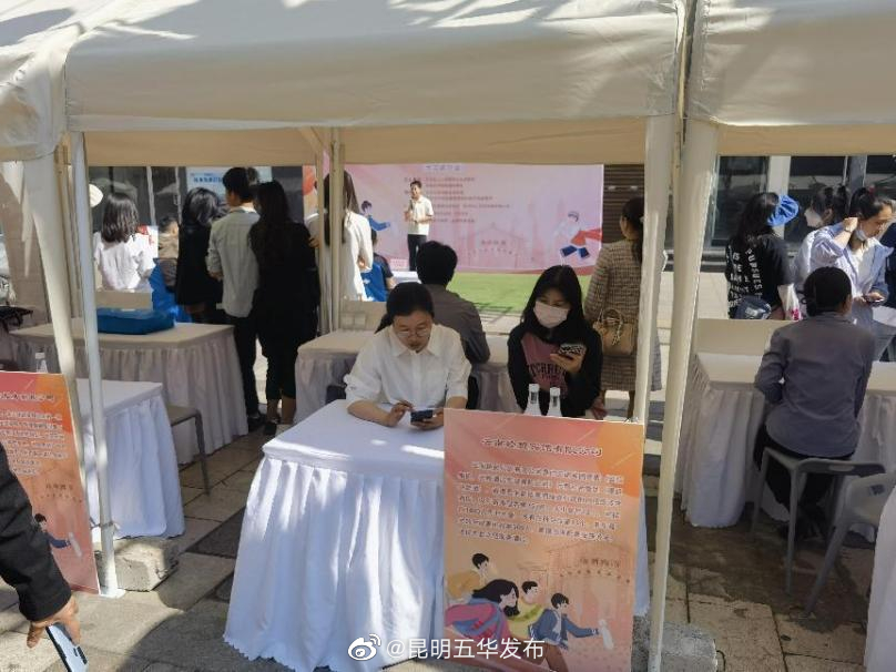 昆明五华发布