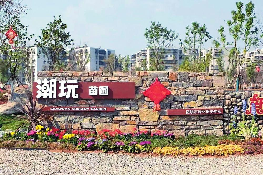 昆明西山发布