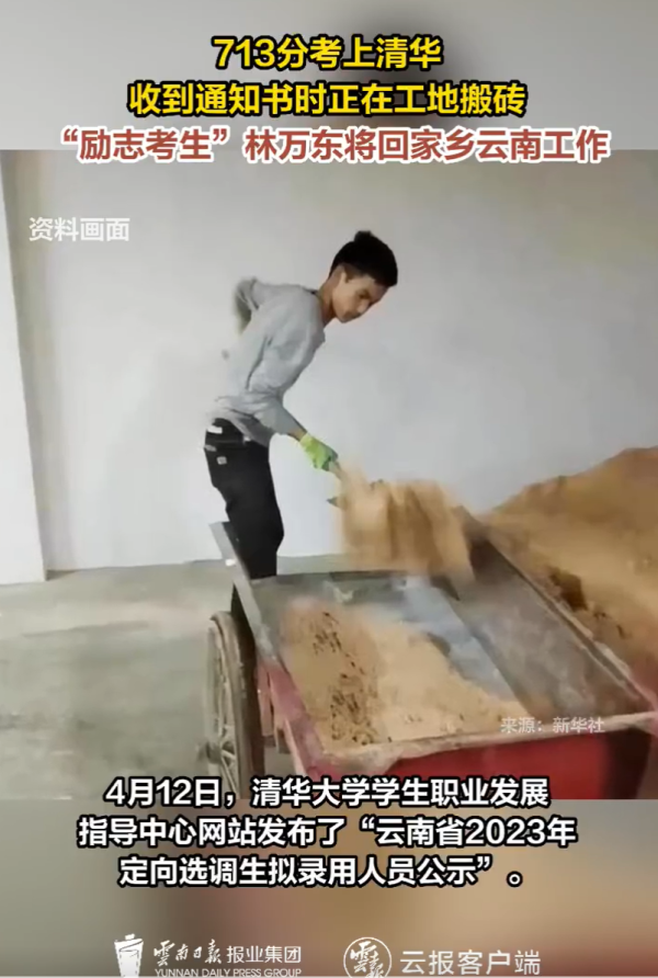掌上春城