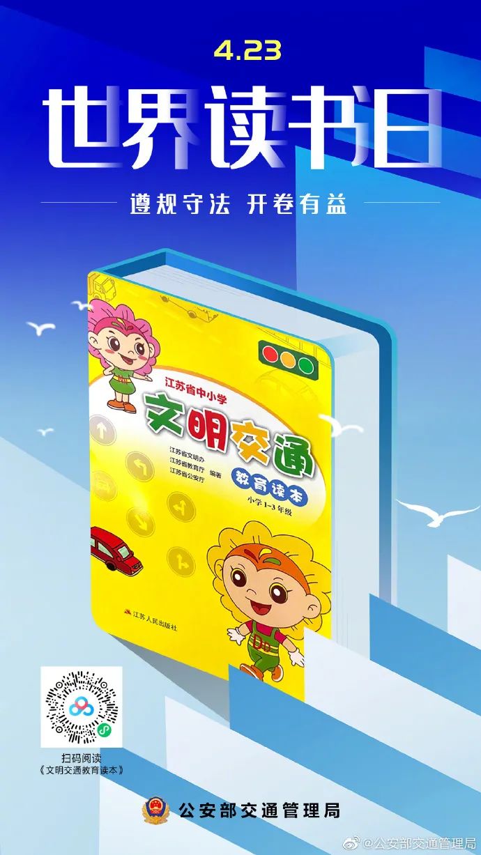 云南高速交警