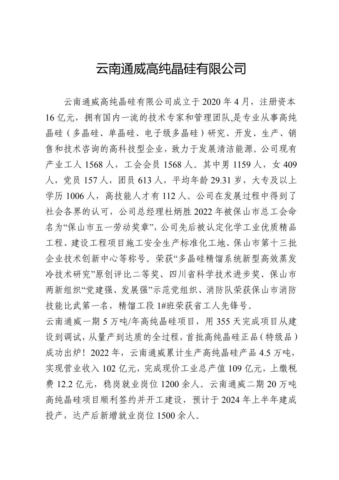 保山新闻网