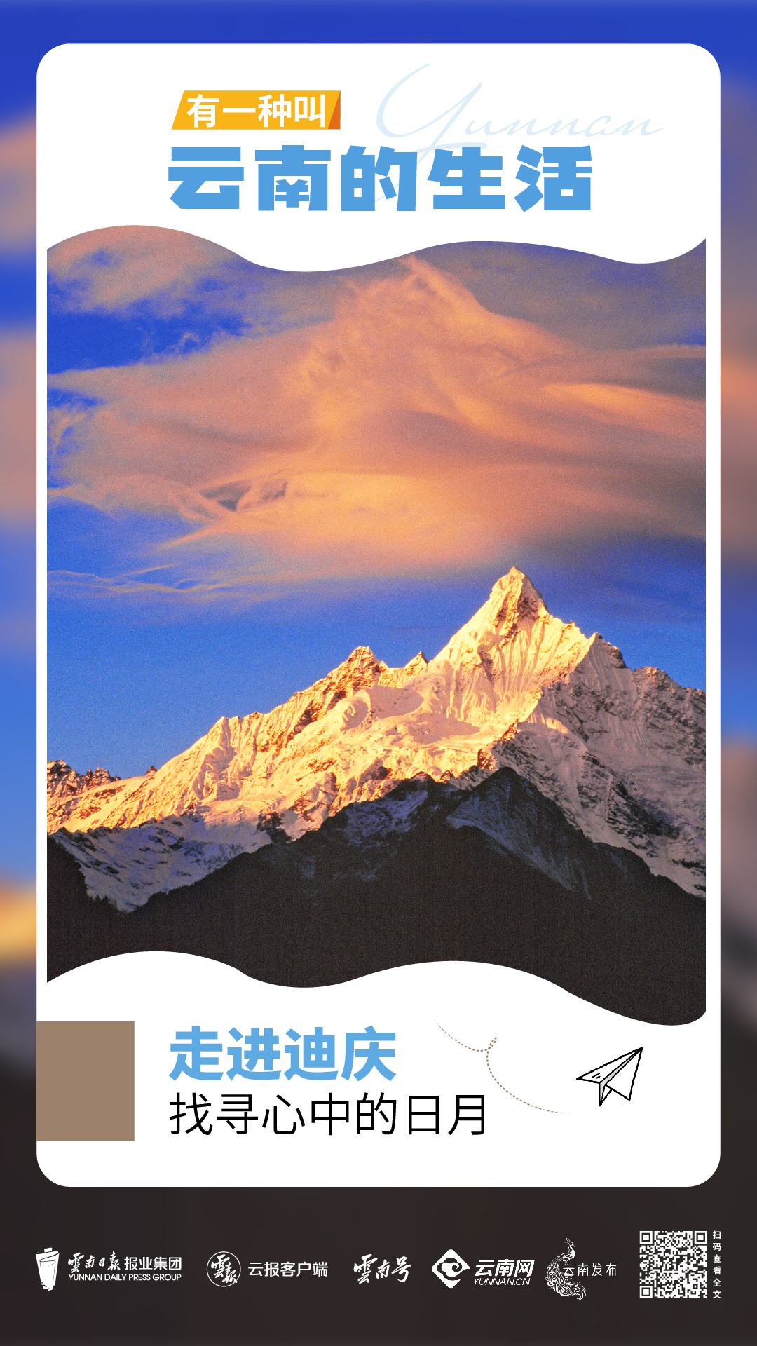 云南省文化和旅游厅