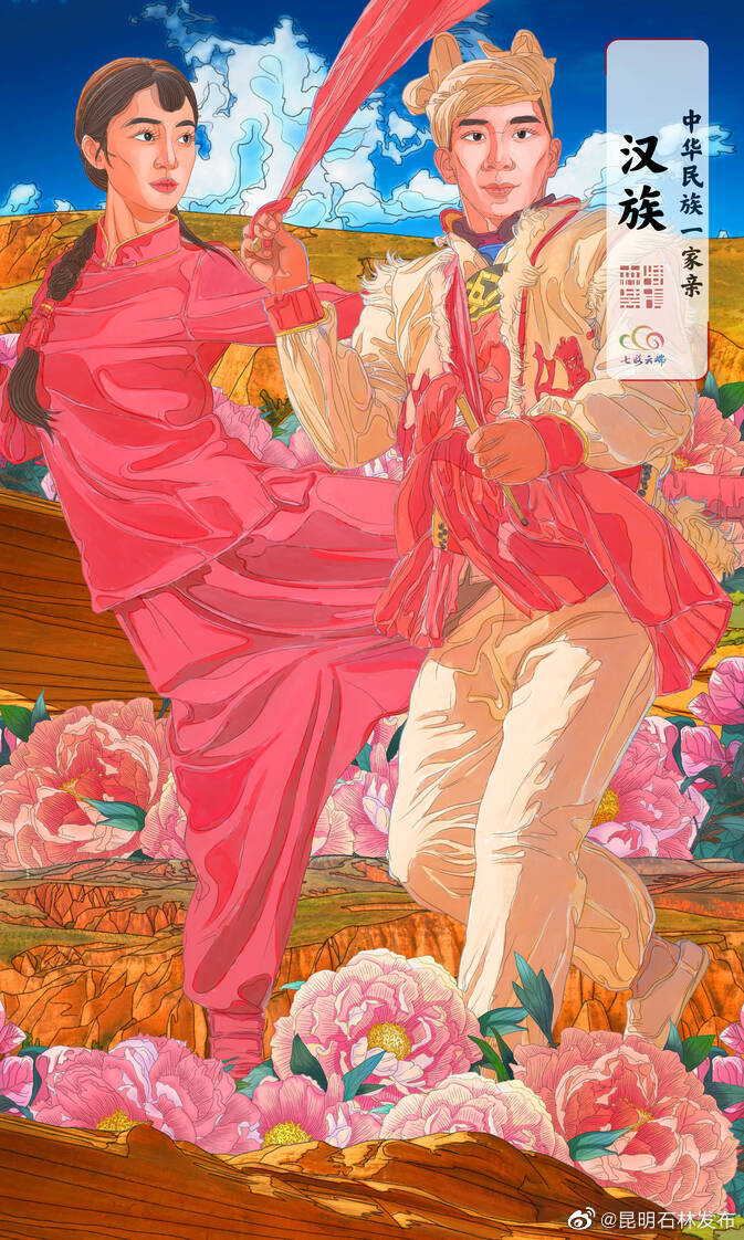 一个历史悠久且从未中断的民族，今天汉族来上分啦！