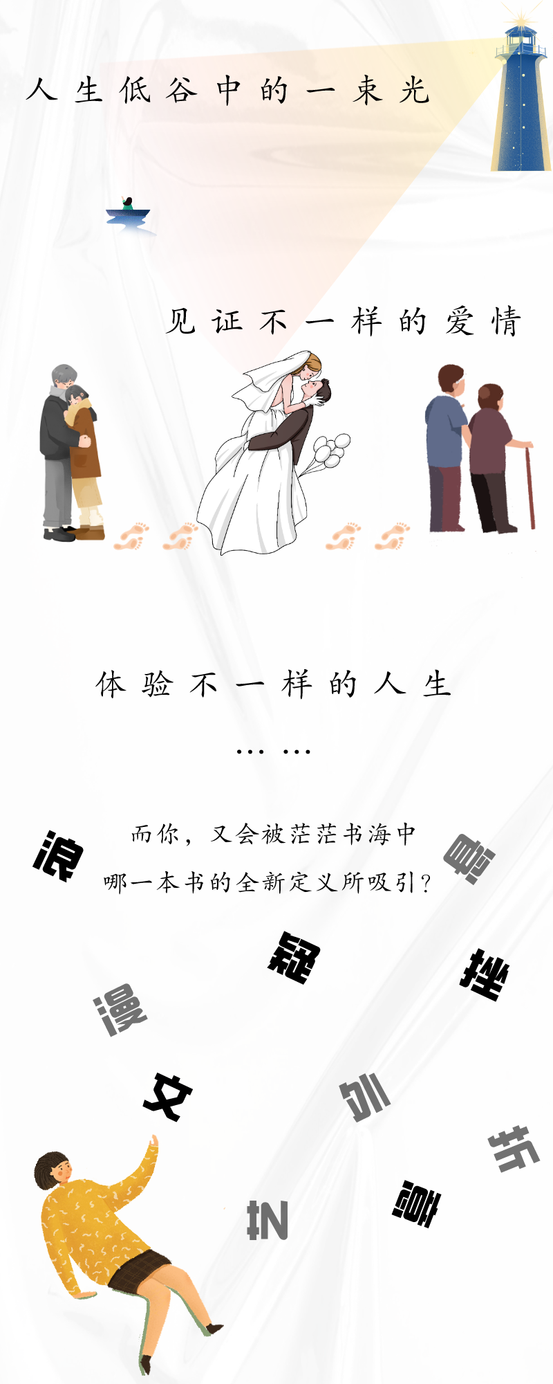 昆明市西山区图书馆