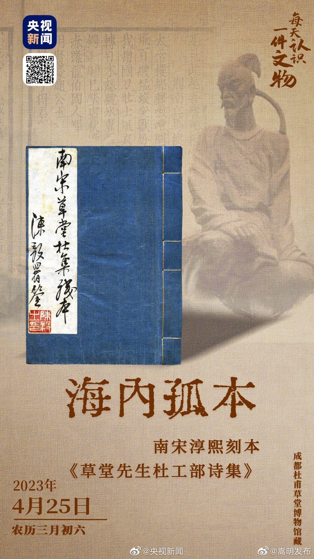 嵩明发布