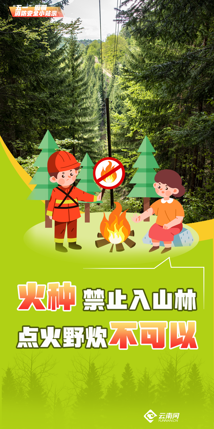 昆明西山发布