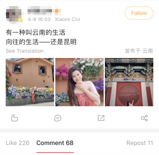 昆明文旅