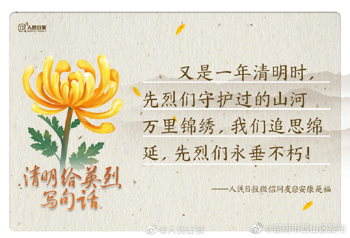 昆明市西山区发布