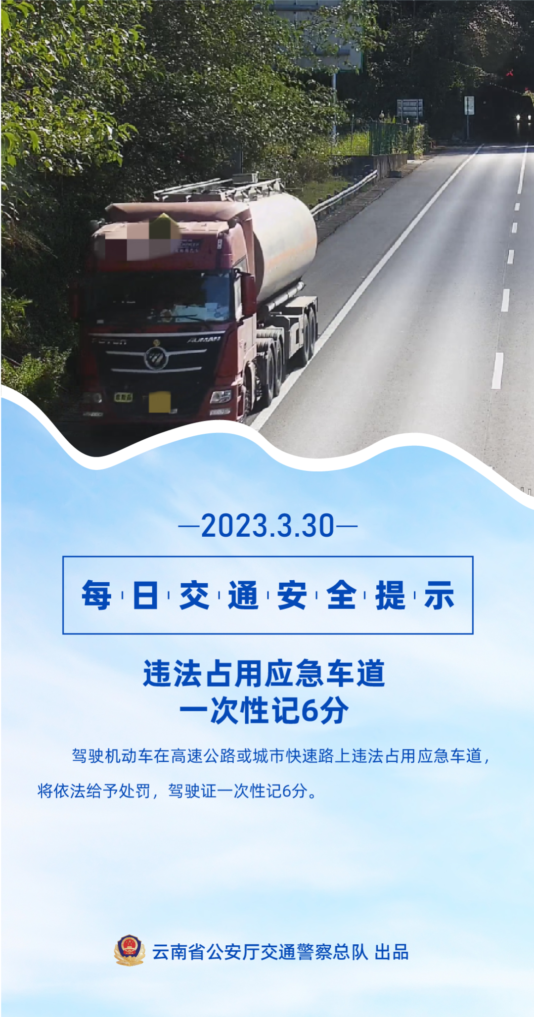昆明交警