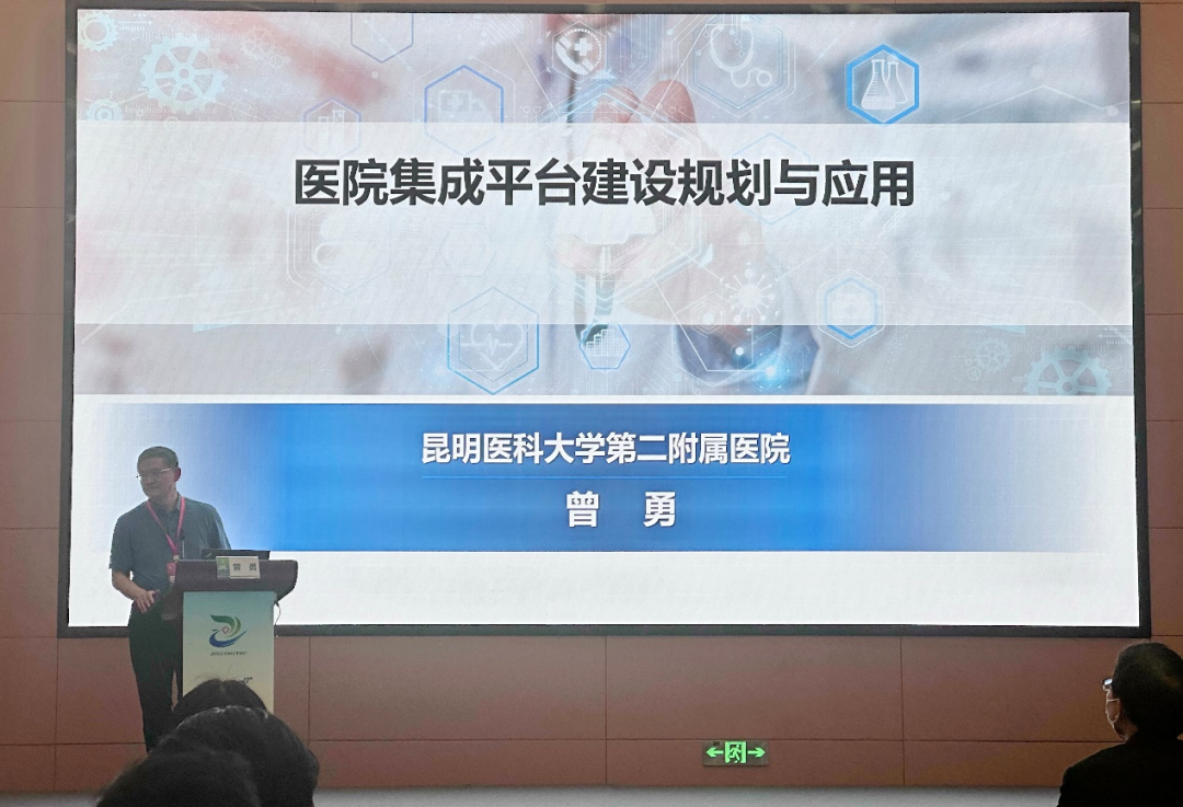 昆明医科大学第二附属医院