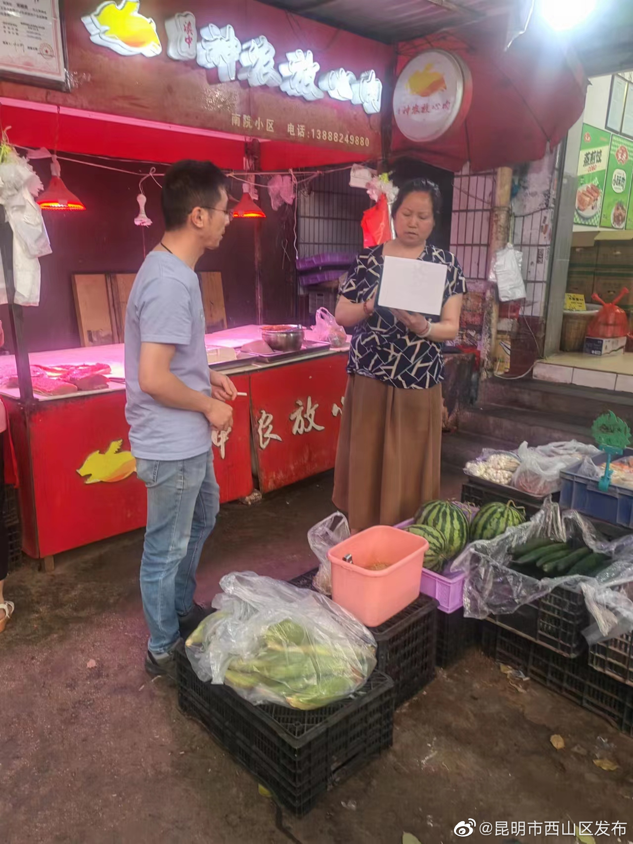昆明市西山区发布