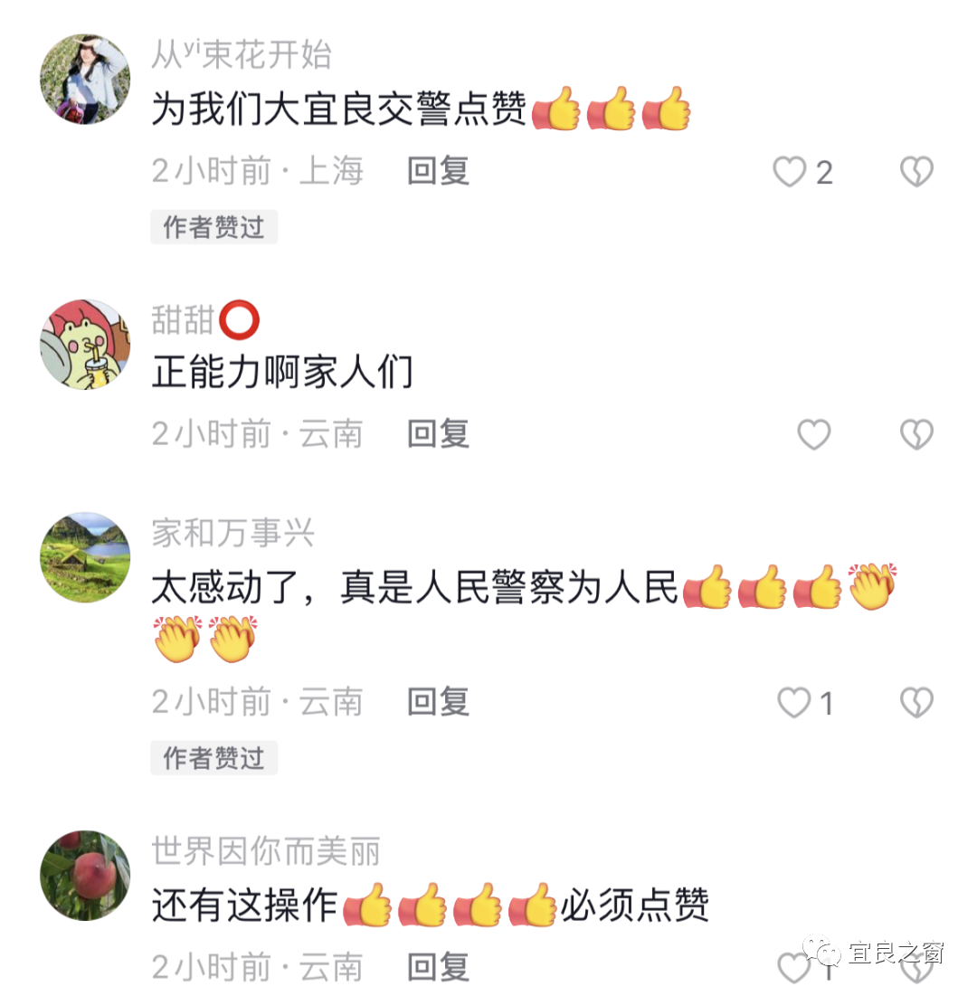 宜良之窗
