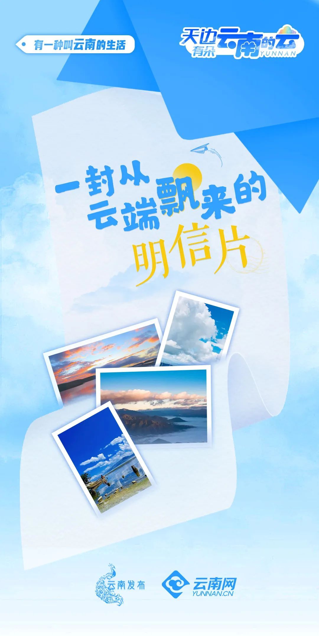 云南省文化和旅游厅