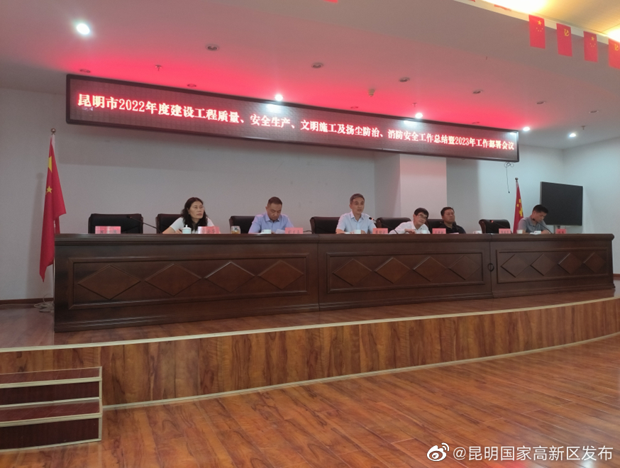 安全生产“优良” 质量“良好” 消防“优良”