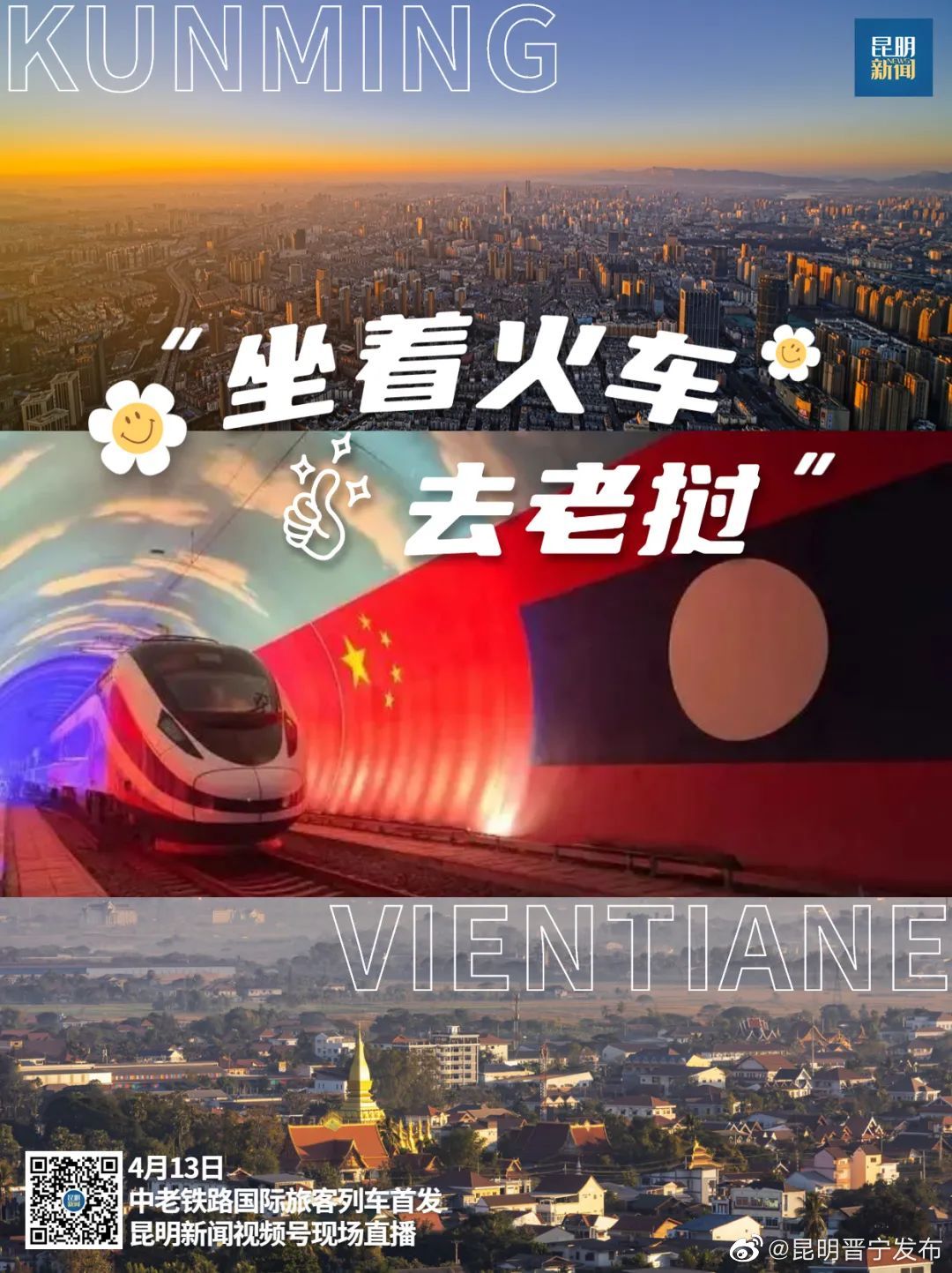 昆明晋宁发布