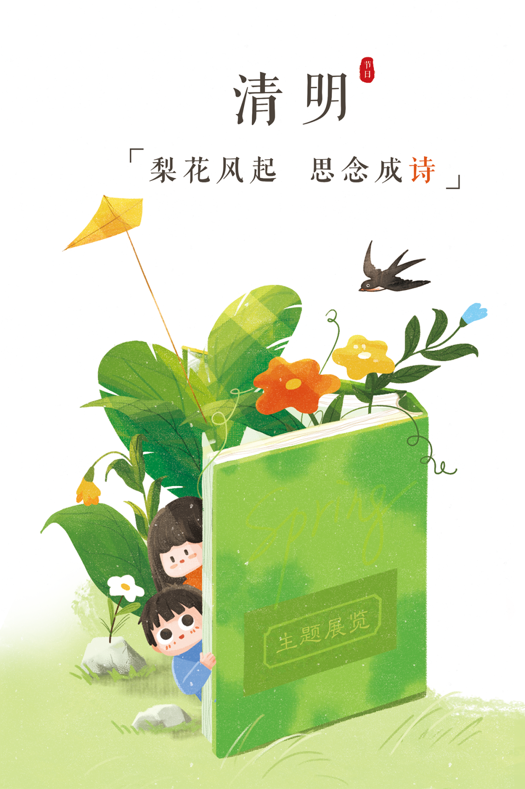 昆明市西山区图书馆