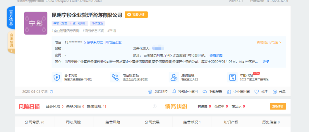 掌上春城