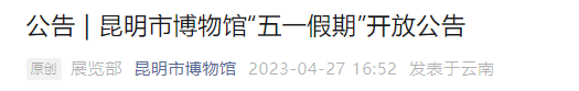 掌上春城