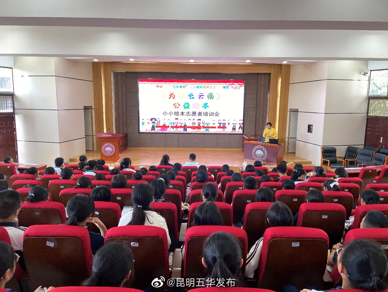 昆明五华发布