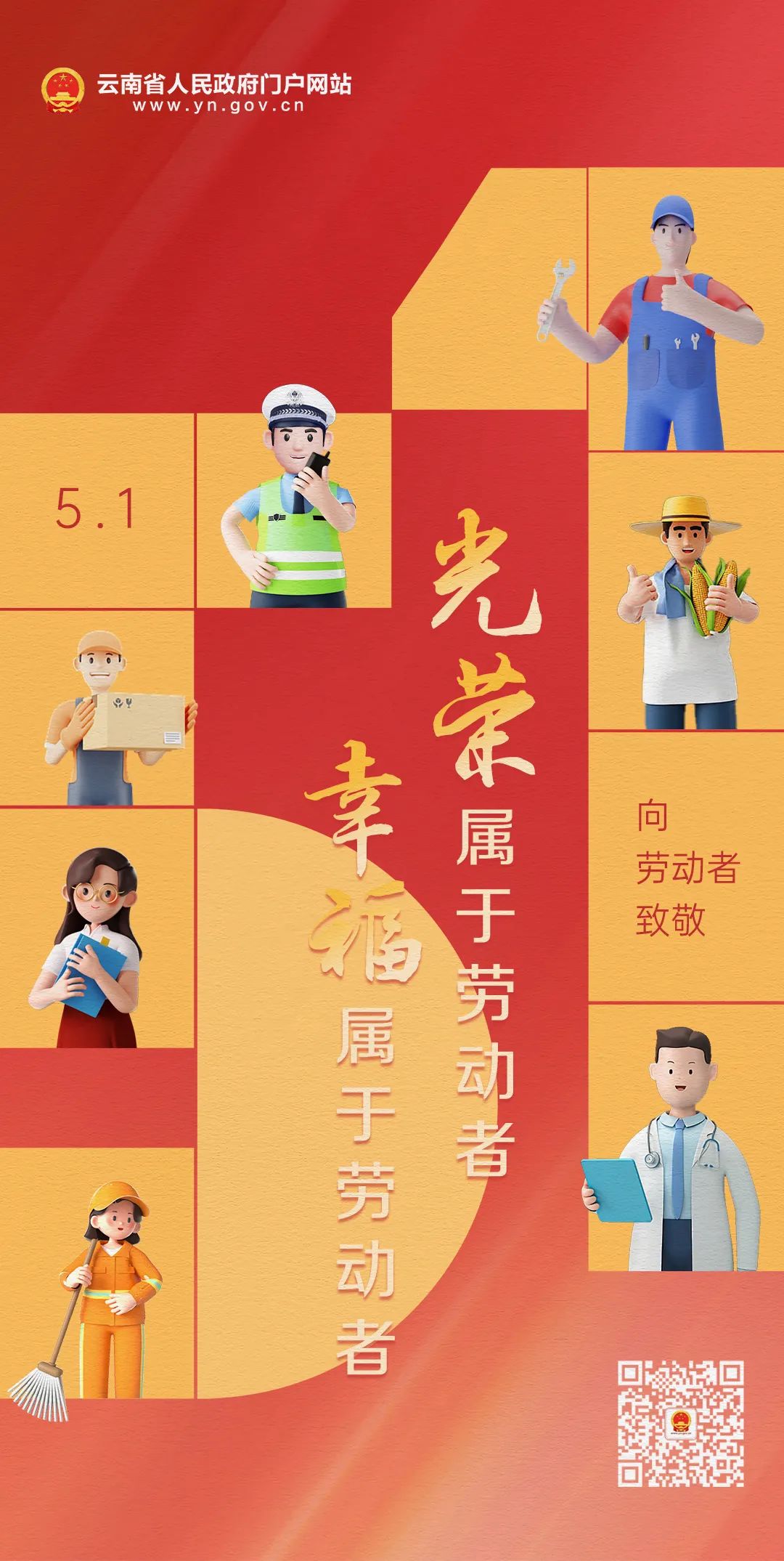 云南省人民政府网