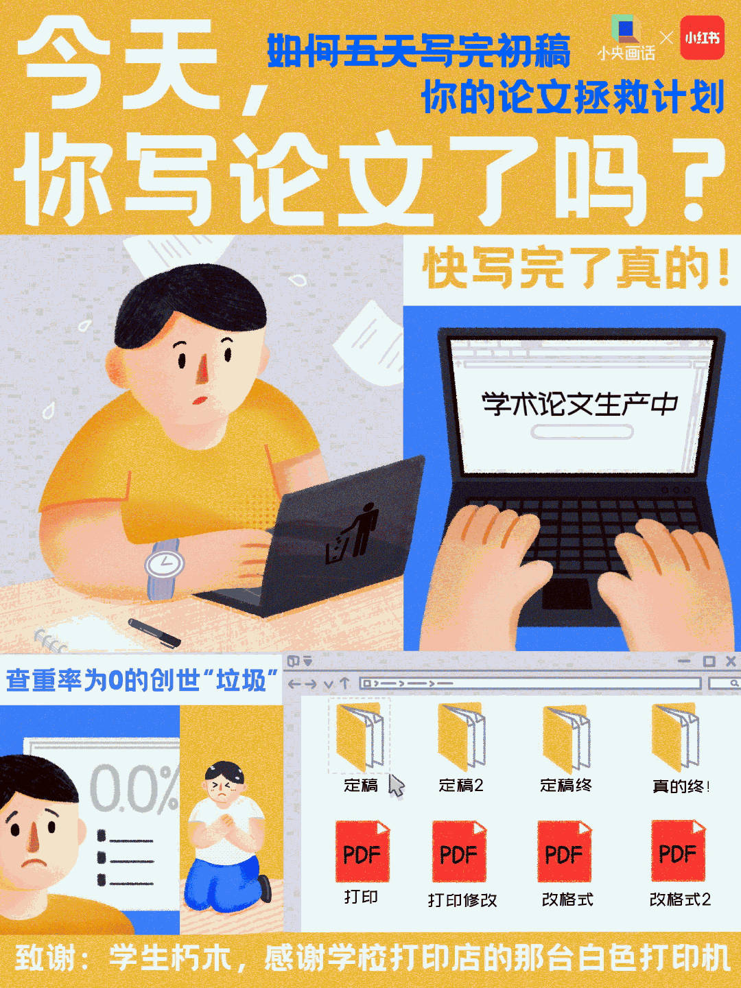 大学生论文降重已经用上小语种了