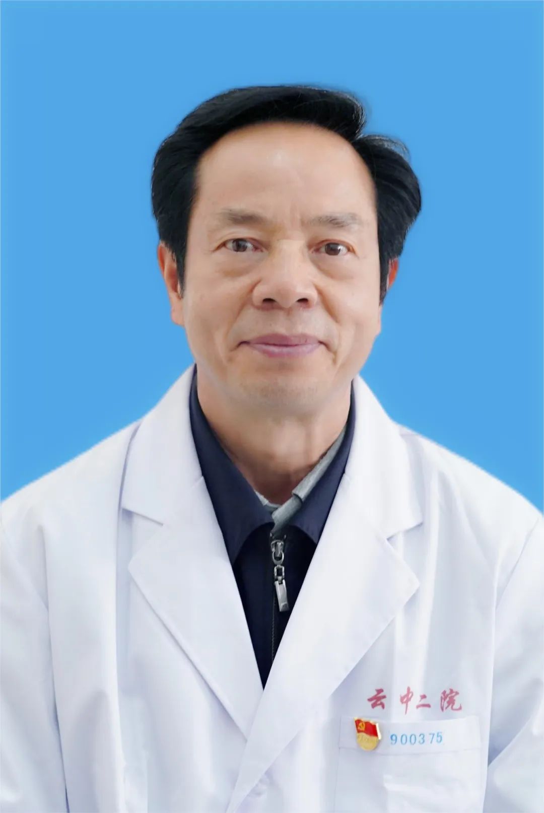 云南中医药大学第二附属医院