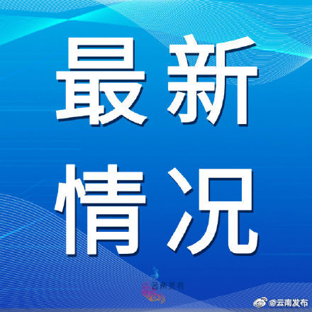 保山隆阳发生5.2级地震道路受损情况