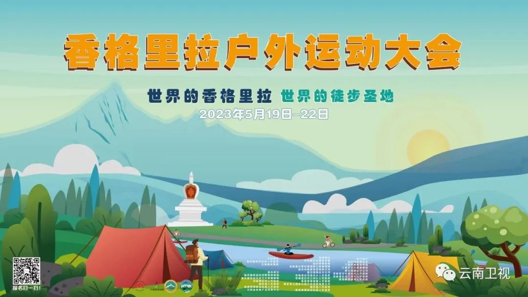 迪庆日报传媒