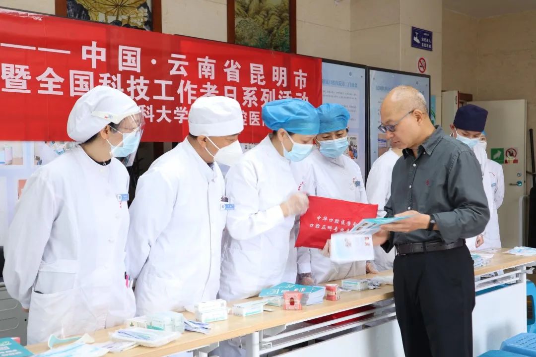 昆明医科大学附属口腔医院