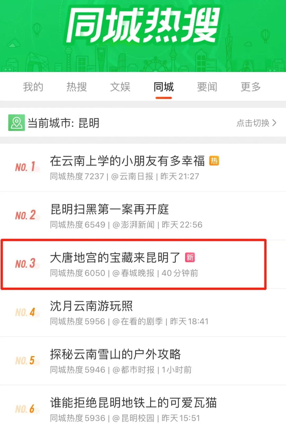 云南省博物馆