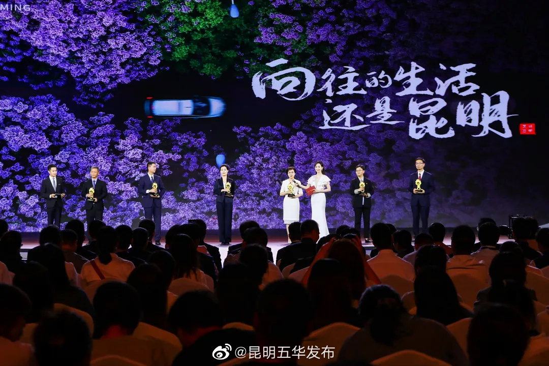 昆明五华发布