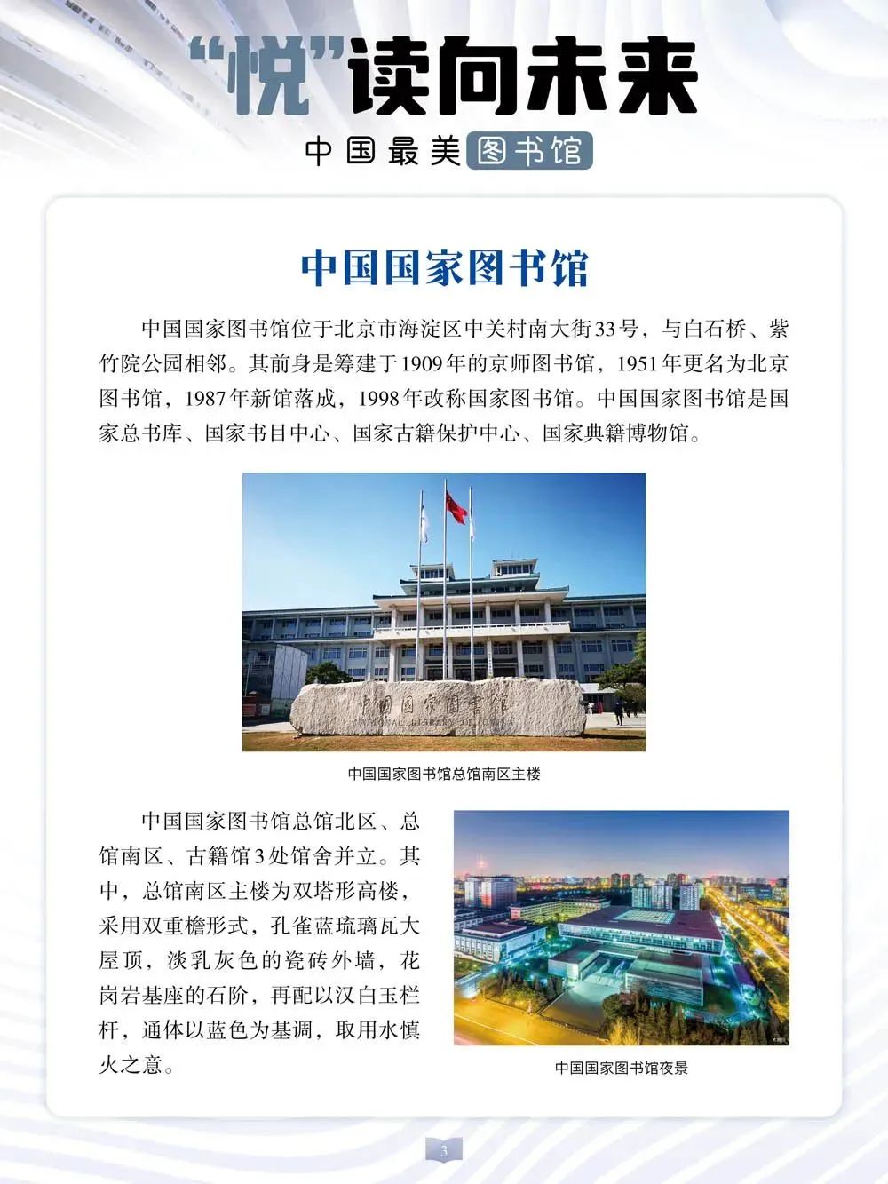 昆明市图书馆