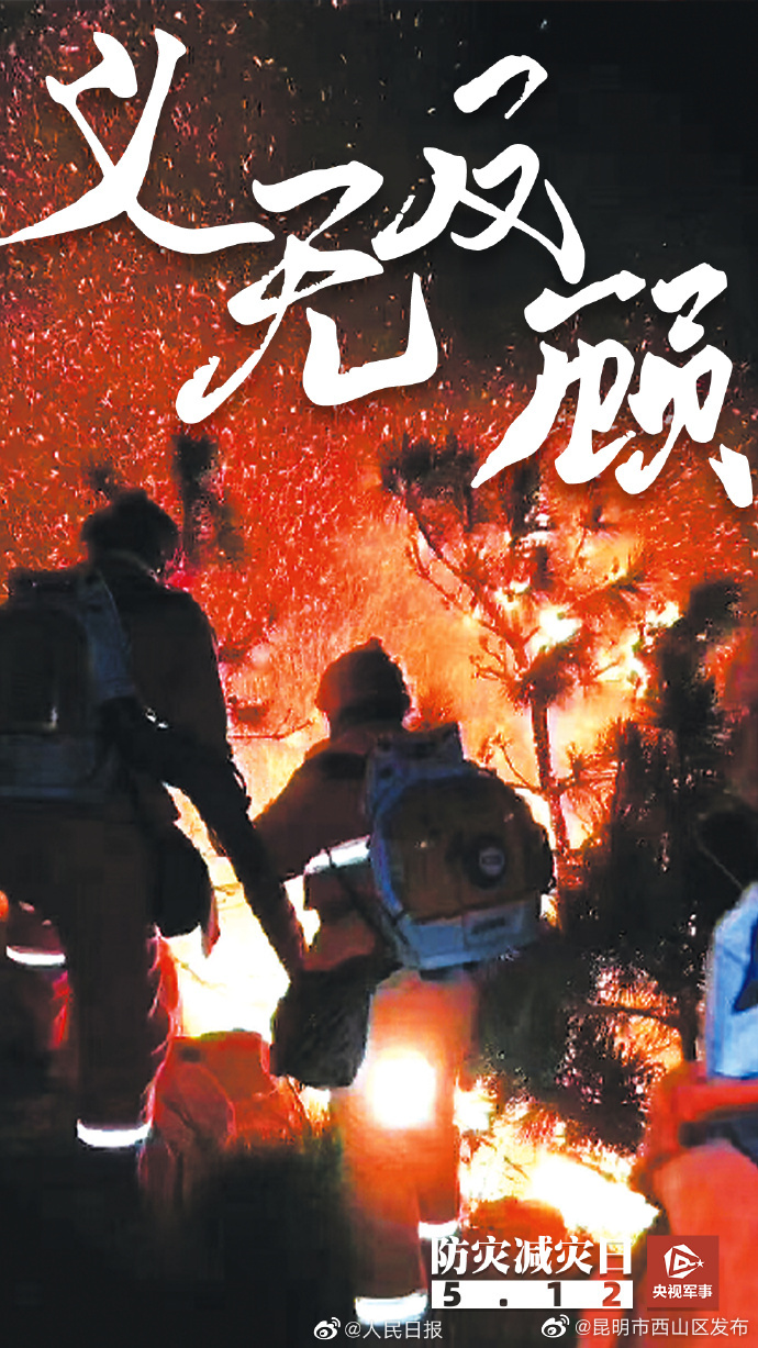 昆明市西山区发布