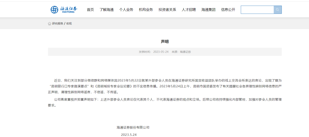 掌上春城微信