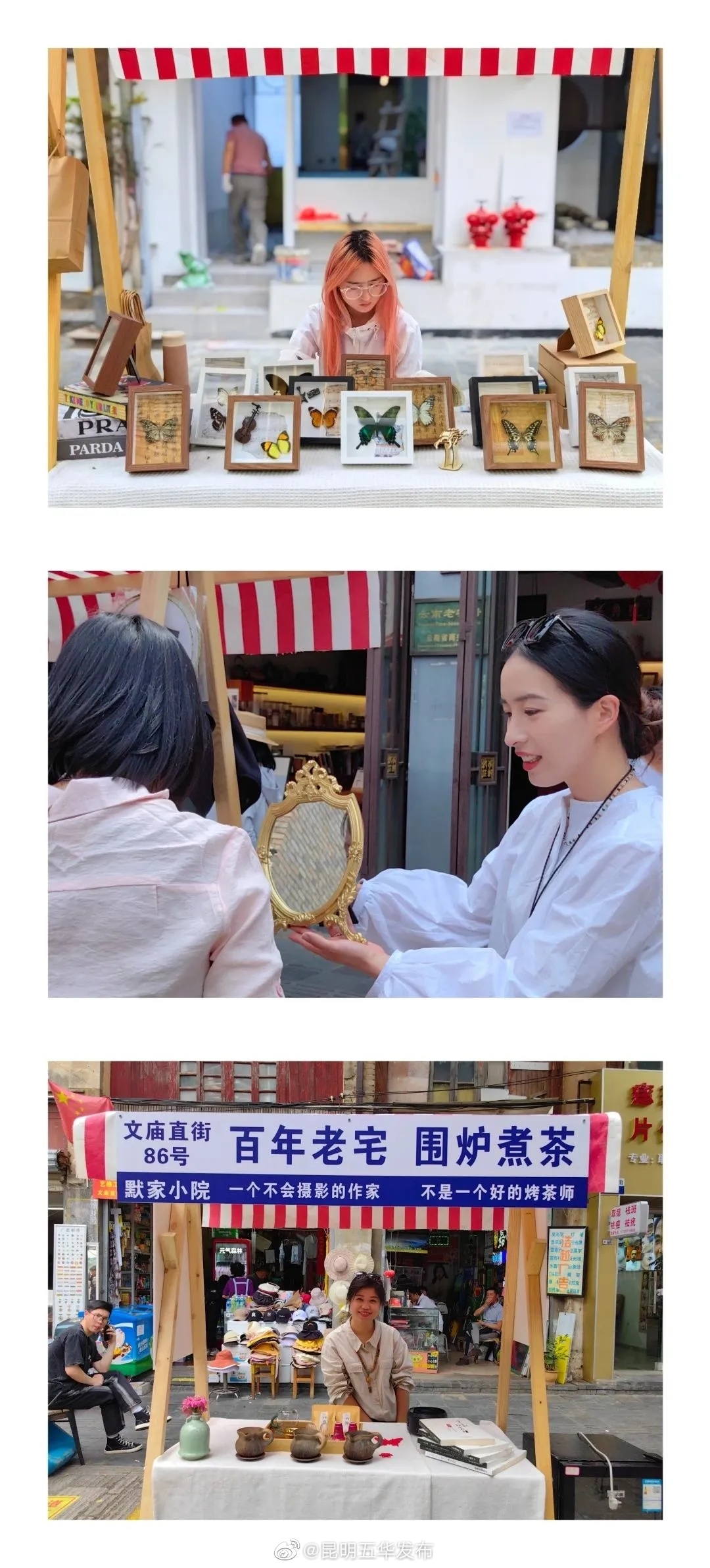 昆明五华发布